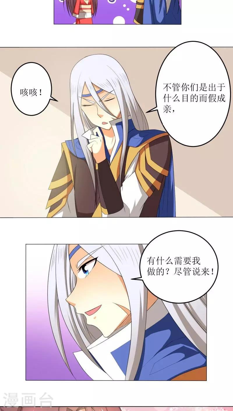 第77话 拉拢胡离