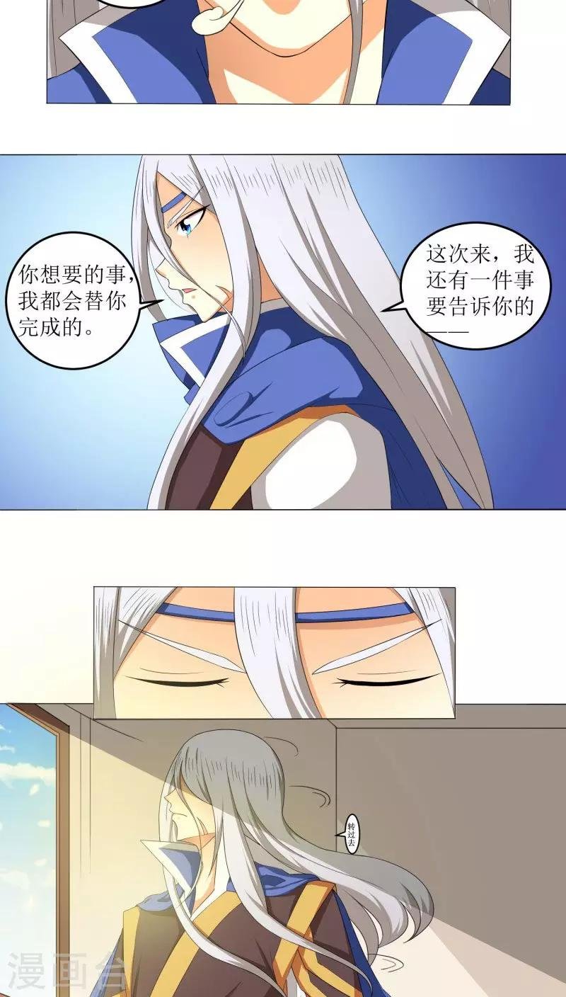 第77话 拉拢胡离