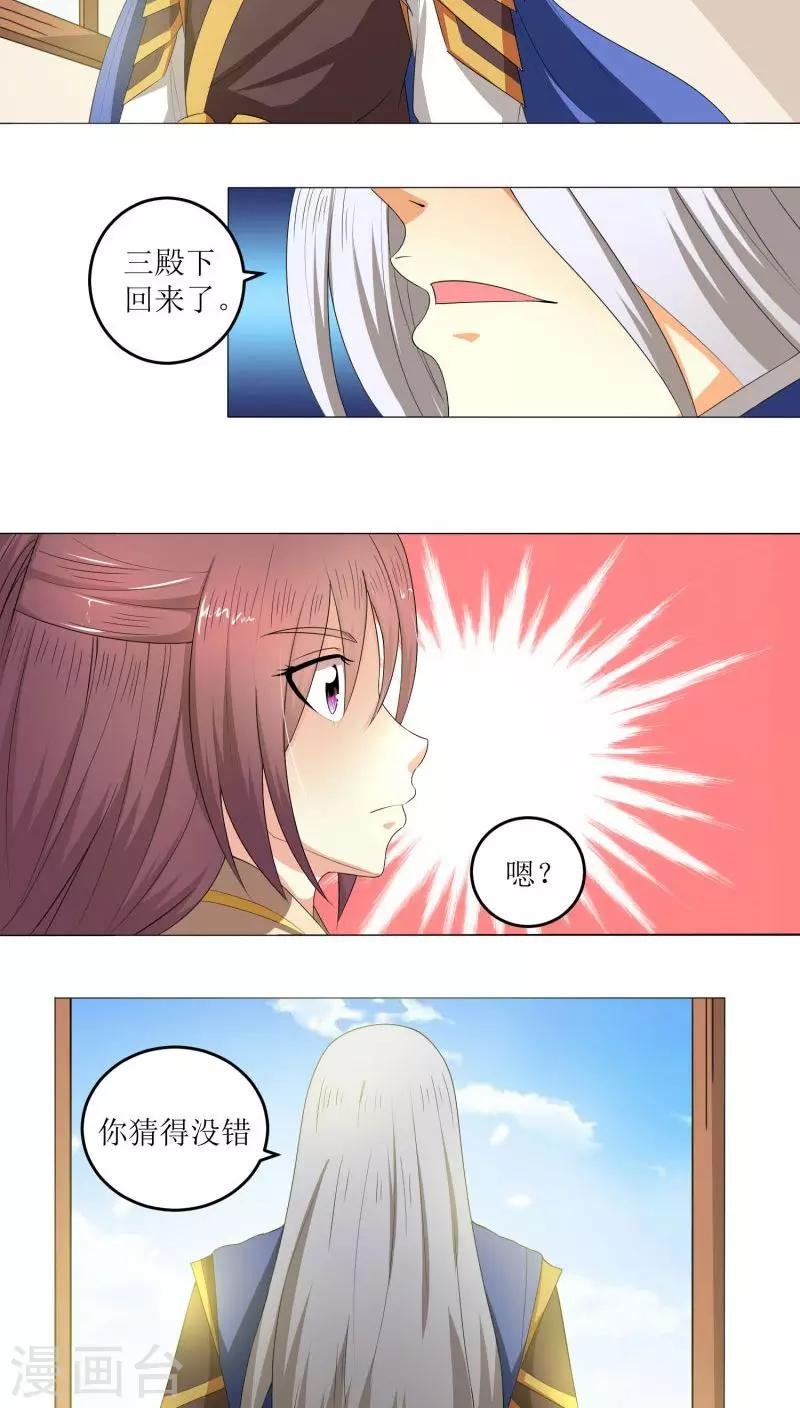 第77话 拉拢胡离
