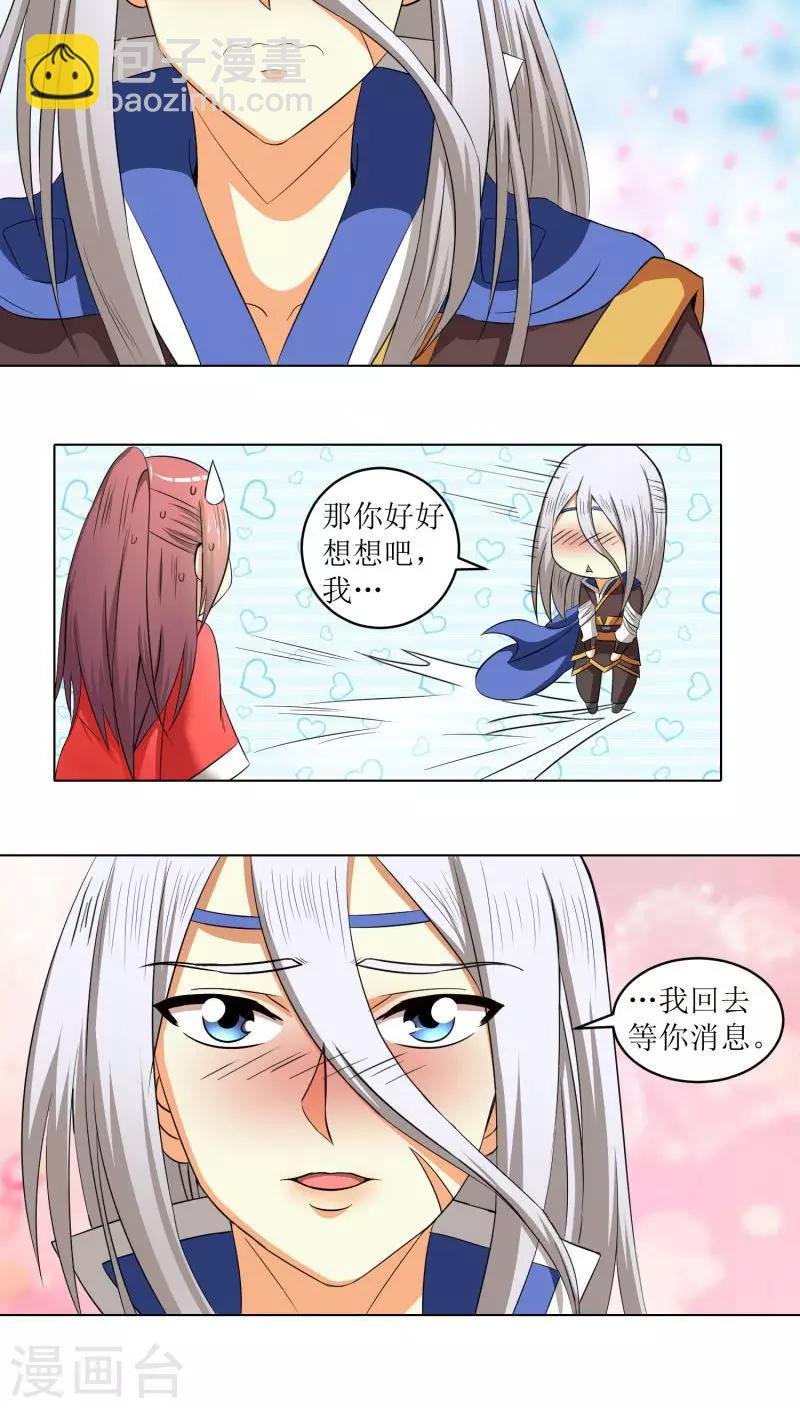 第77话 拉拢胡离