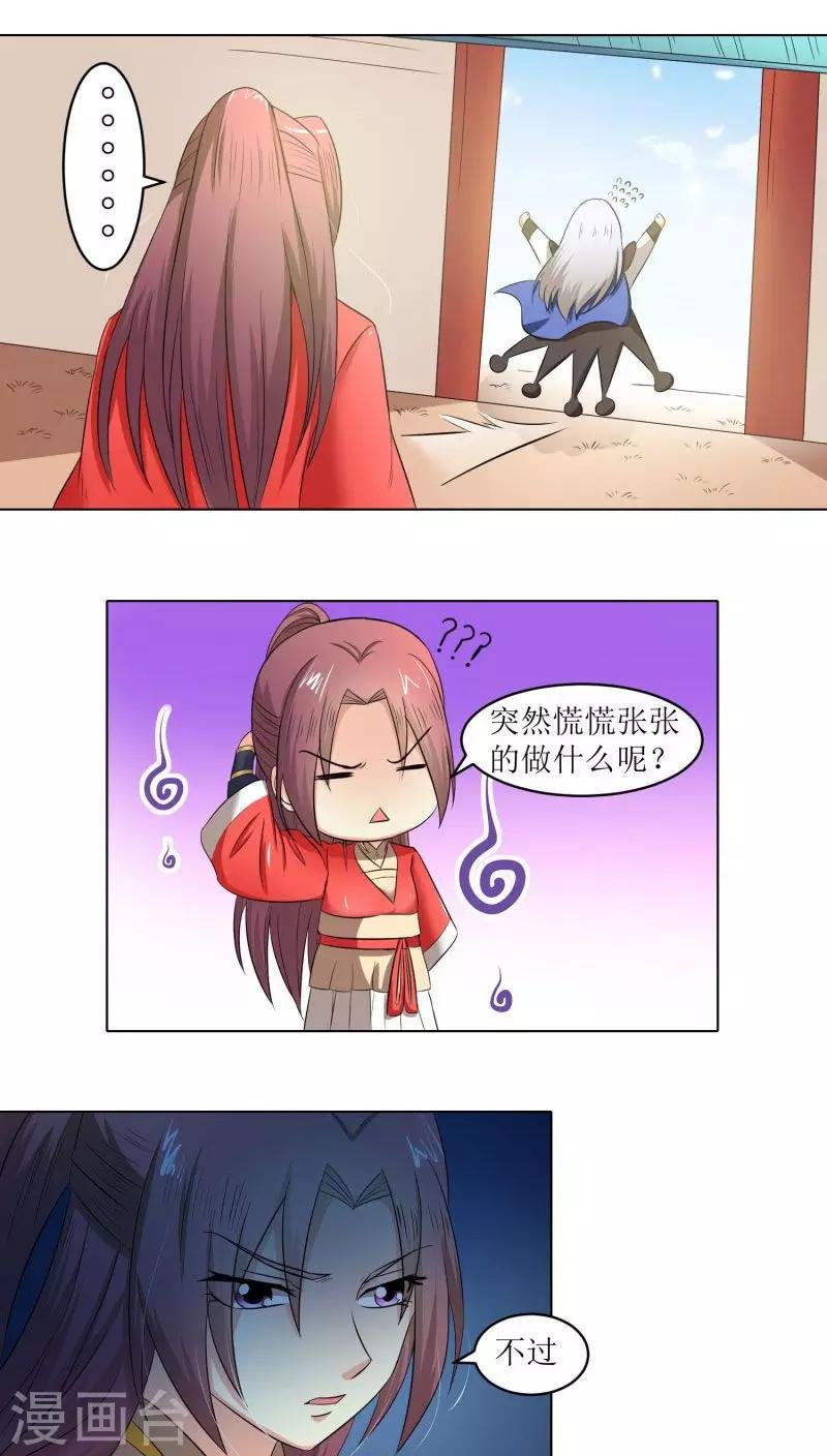 第77话 拉拢胡离