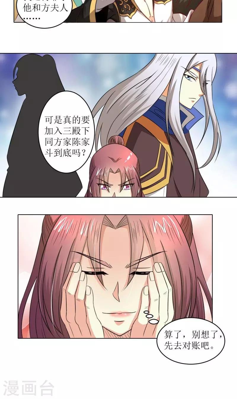 第77话 拉拢胡离