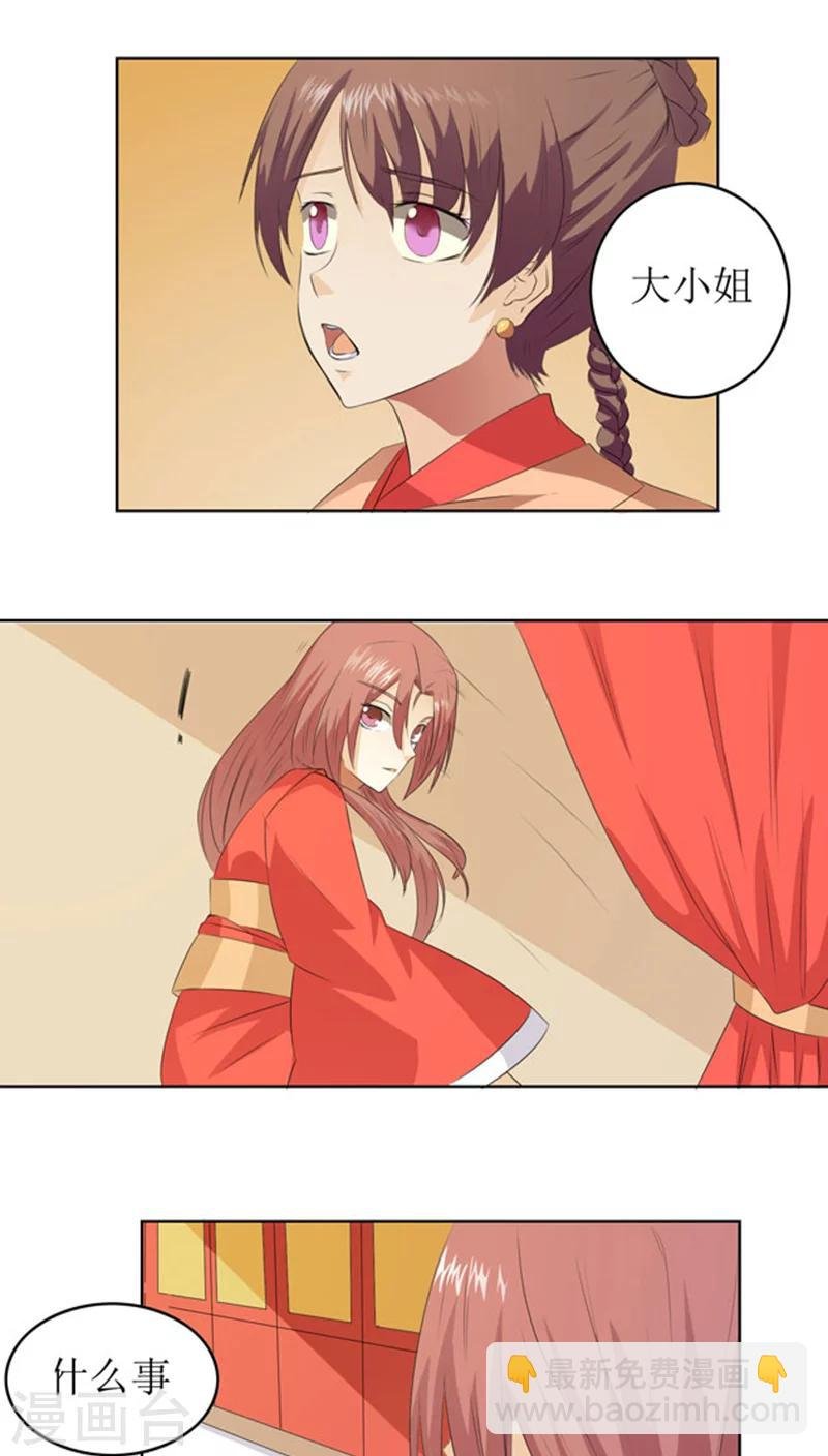 第79话 方霏