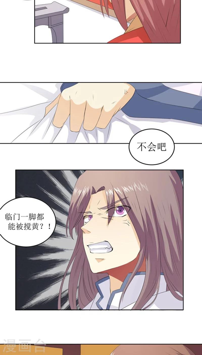 第79话 方霏