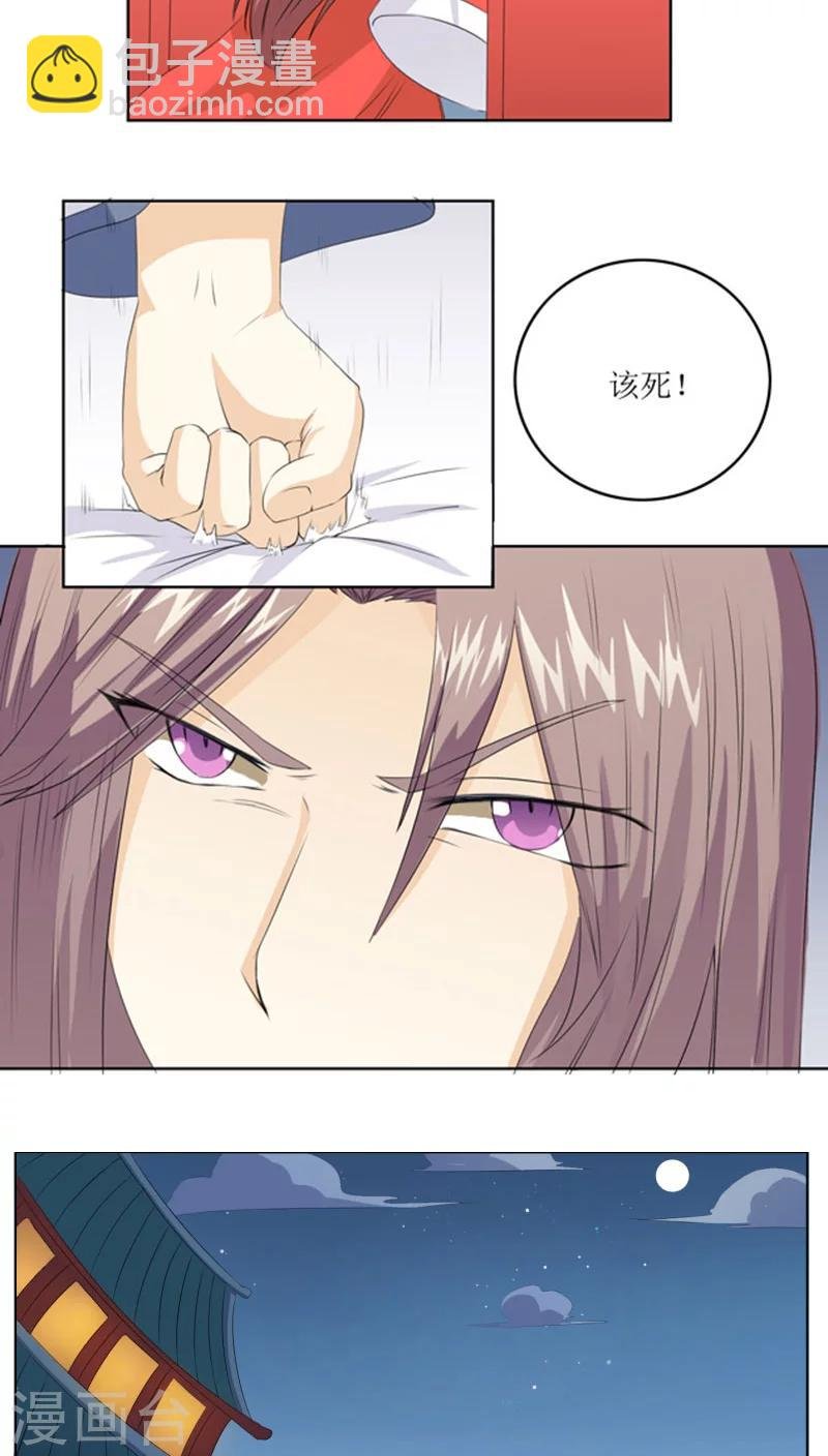 第79话 方霏