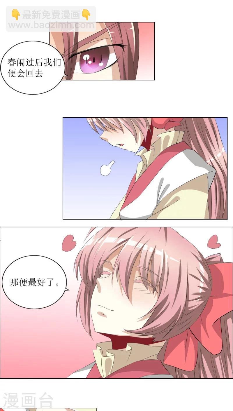 第79话 方霏