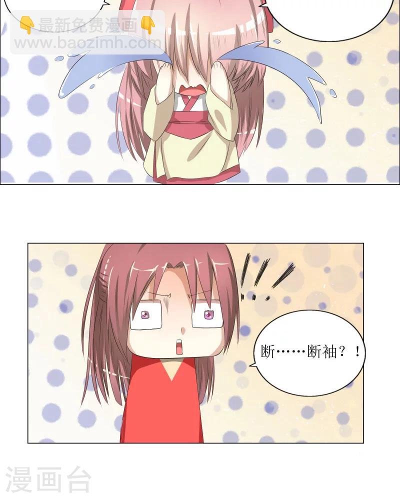 第79话 方霏