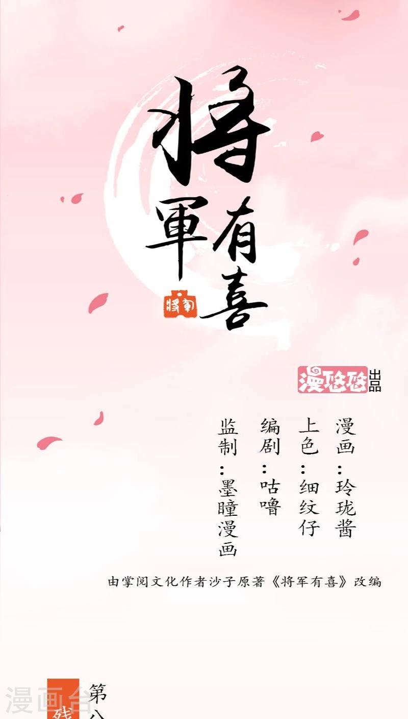 第80话 残棋