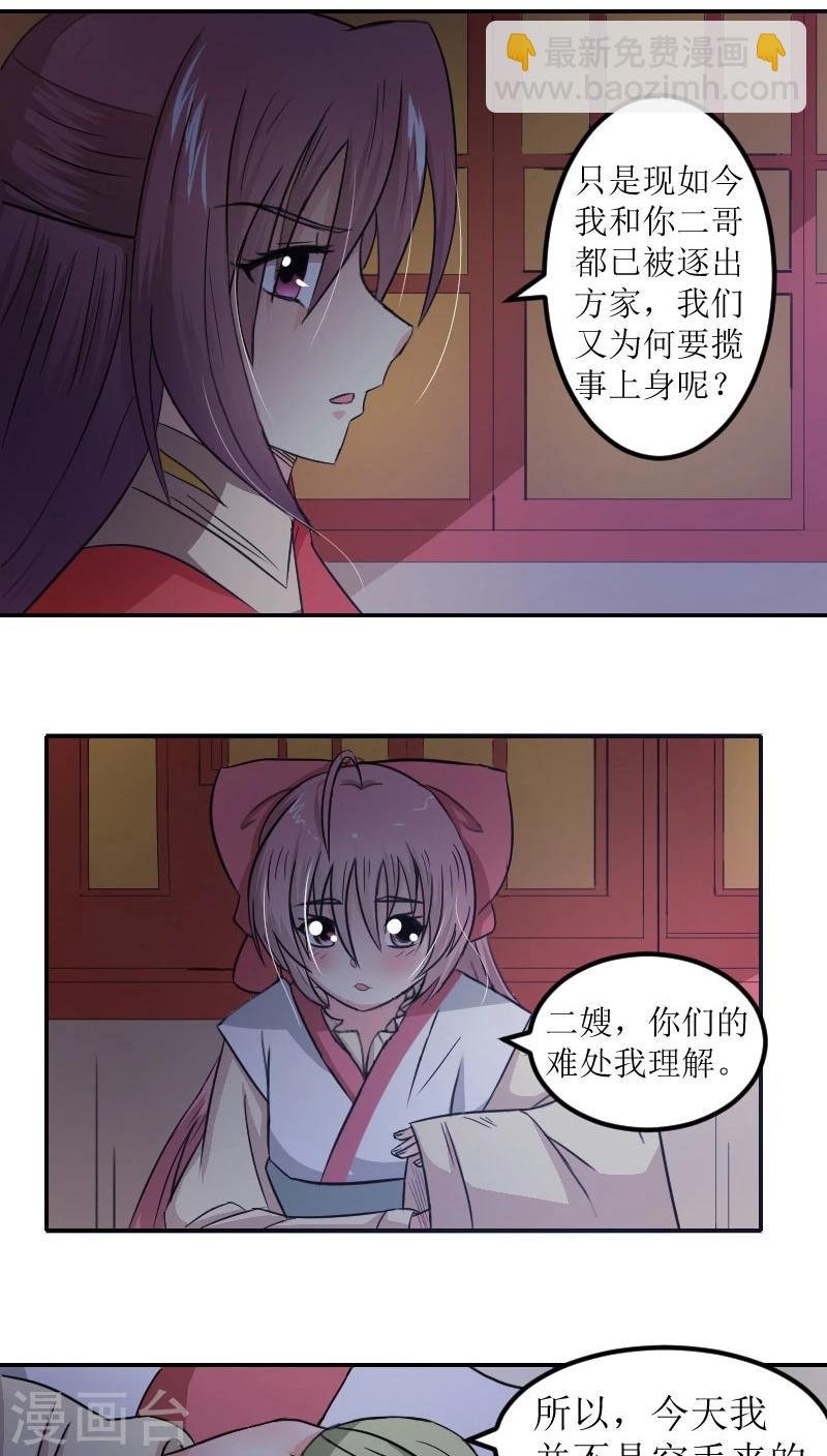第80话 残棋