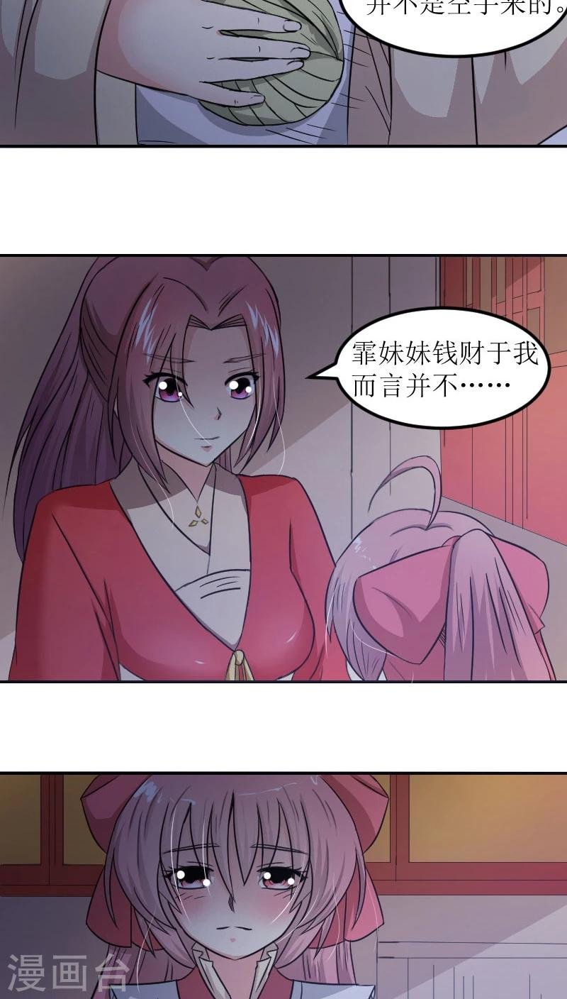 第80话 残棋