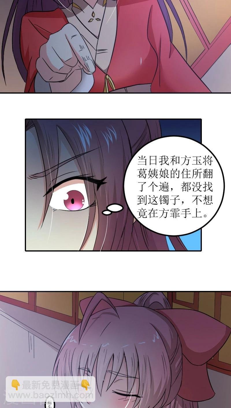 第80话 残棋