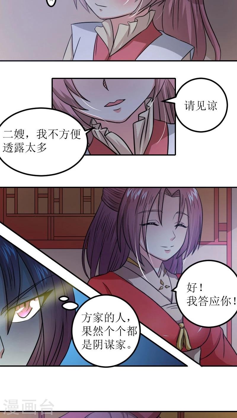 第80话 残棋