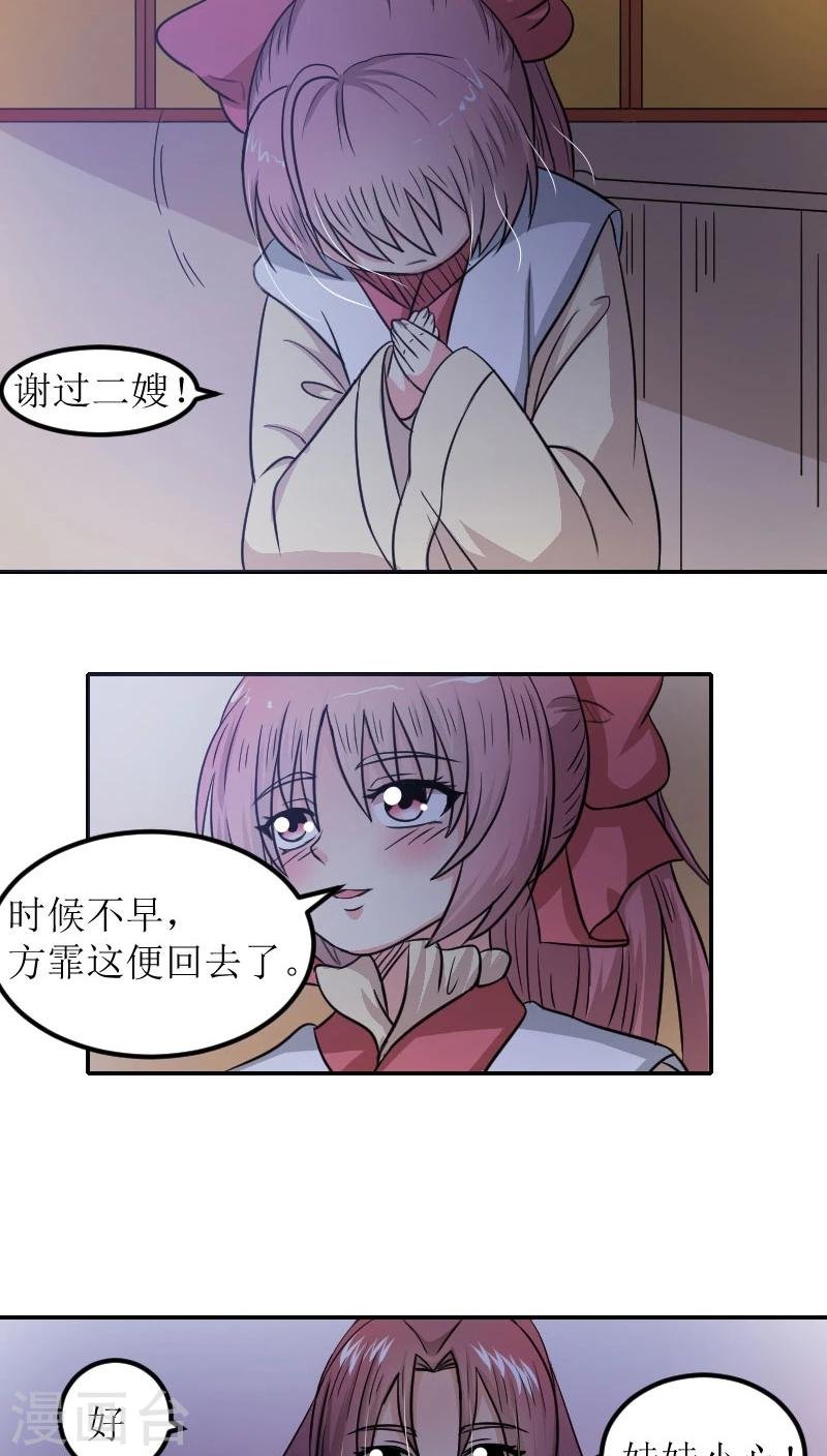 第80话 残棋