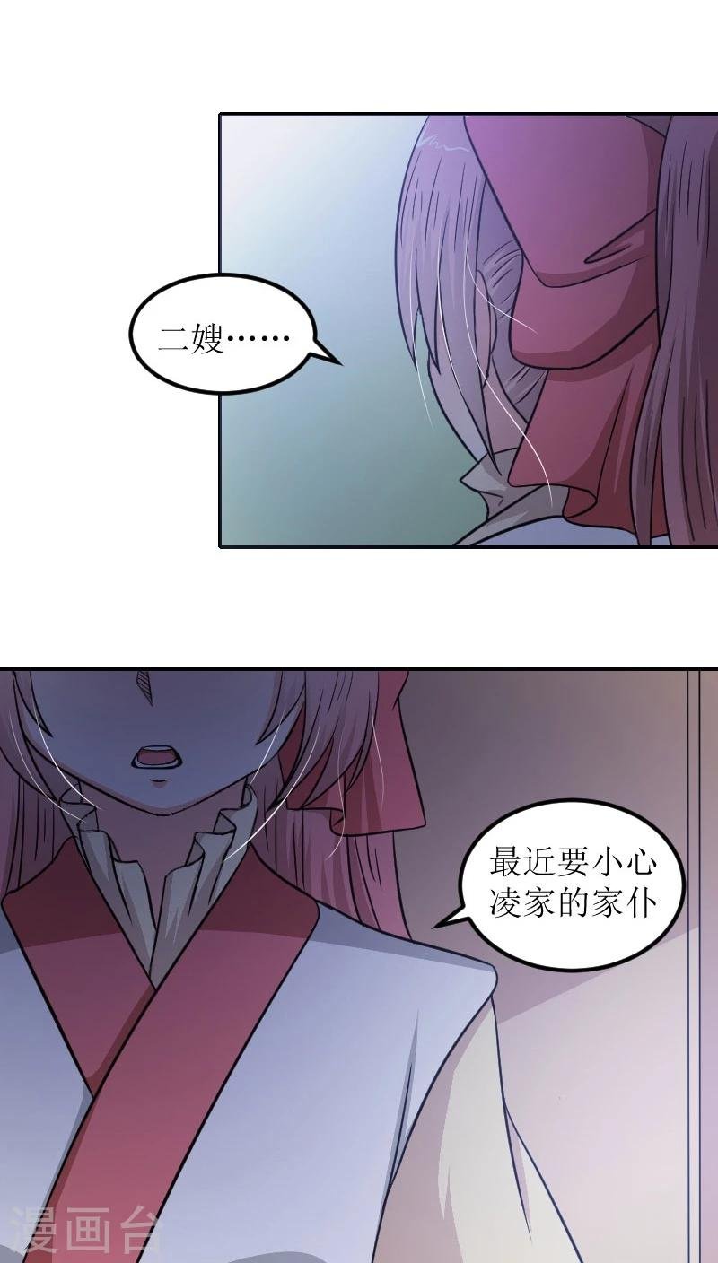 第80话 残棋