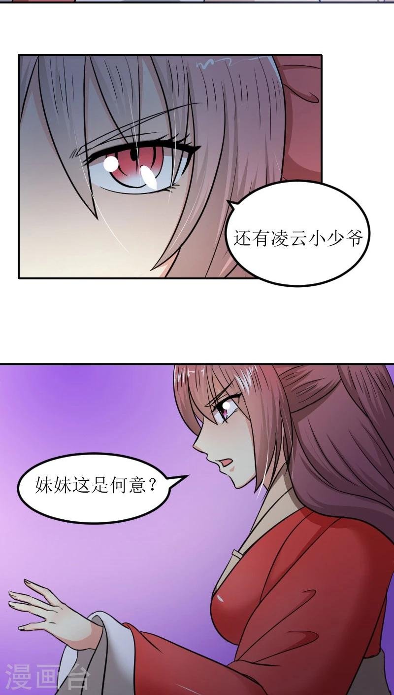 第80话 残棋