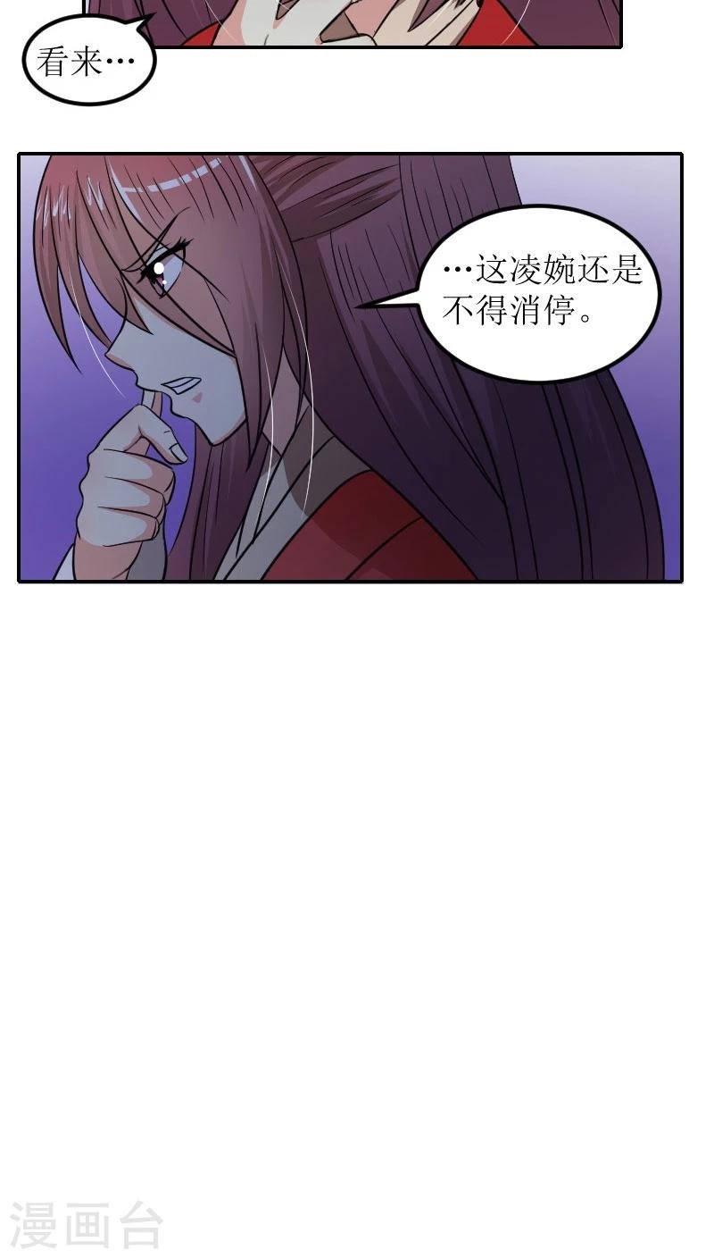 第80话 残棋