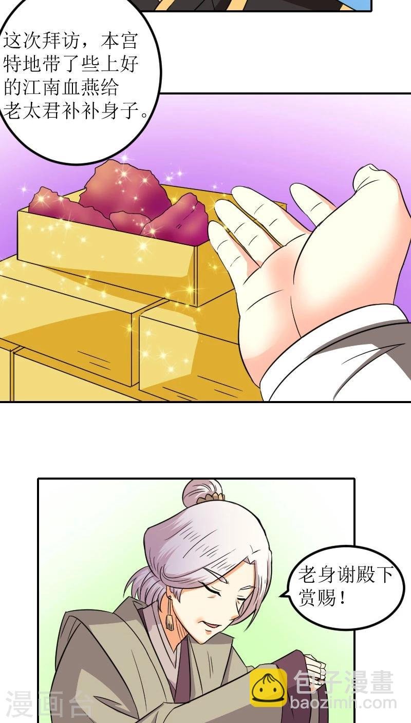 第80话 残棋