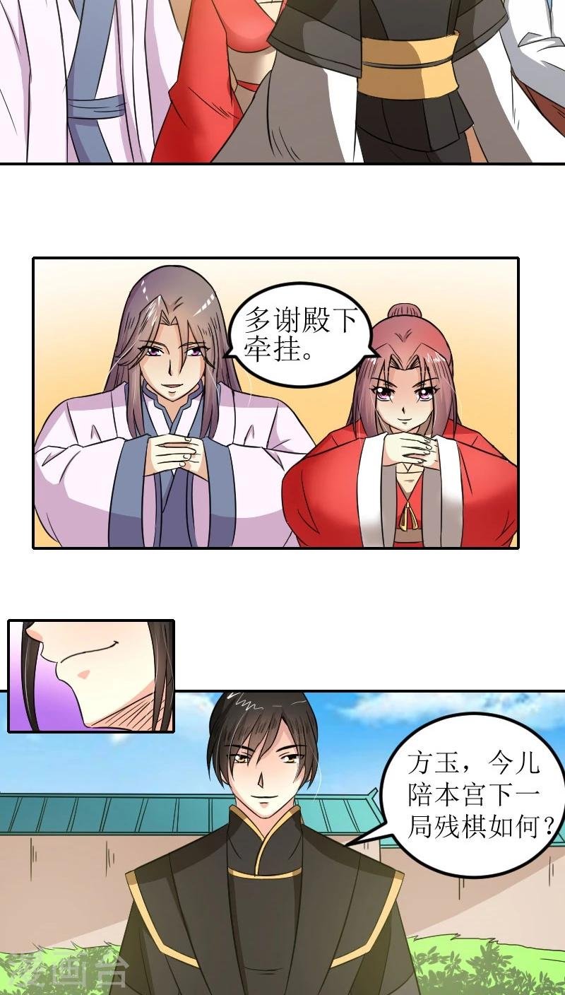 第80话 残棋