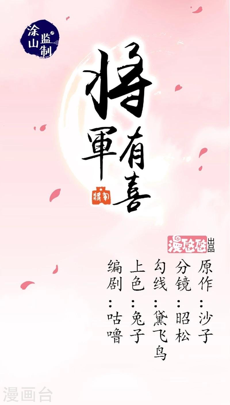 第11话 身世之苦