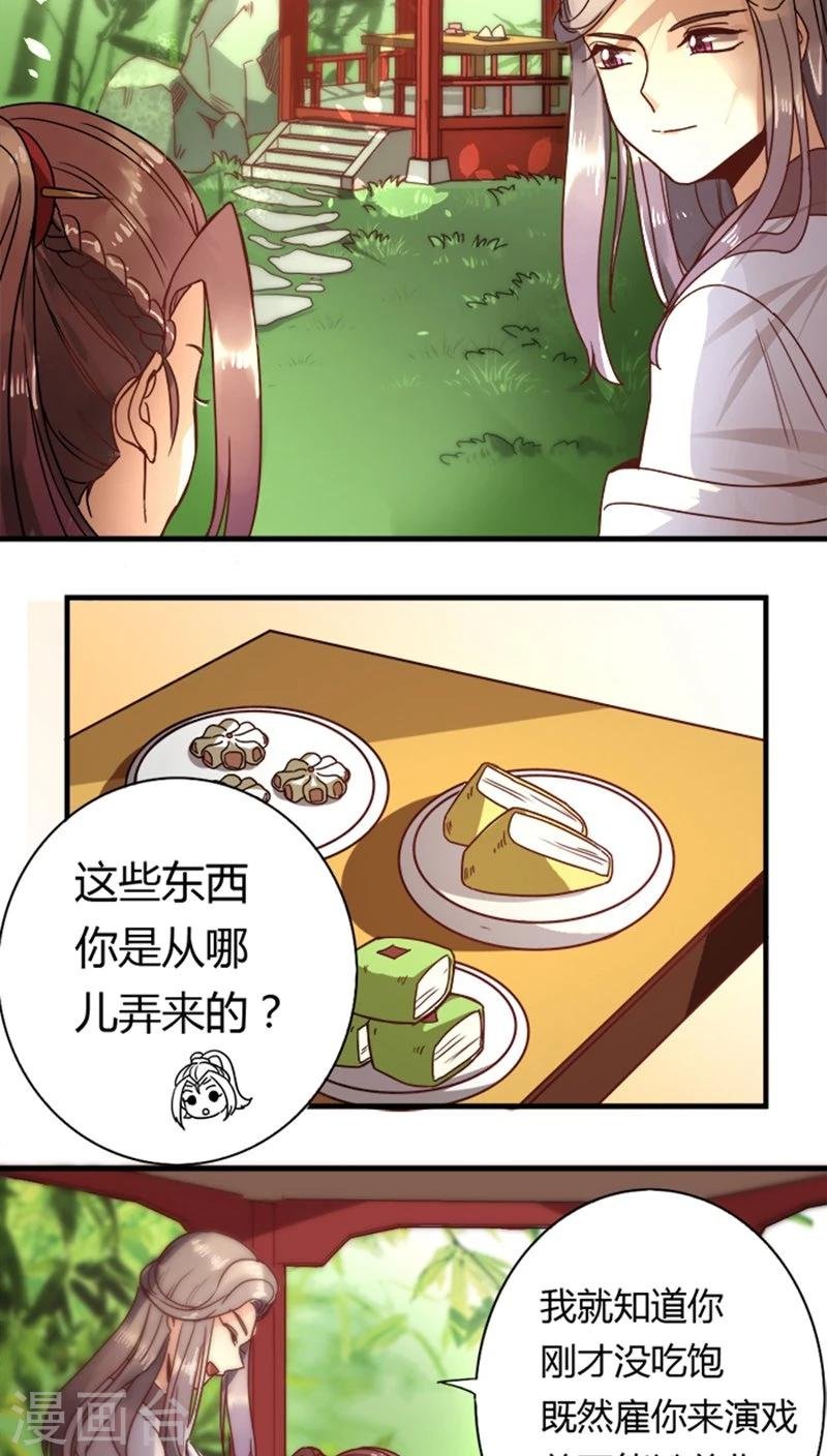 第11话 身世之苦