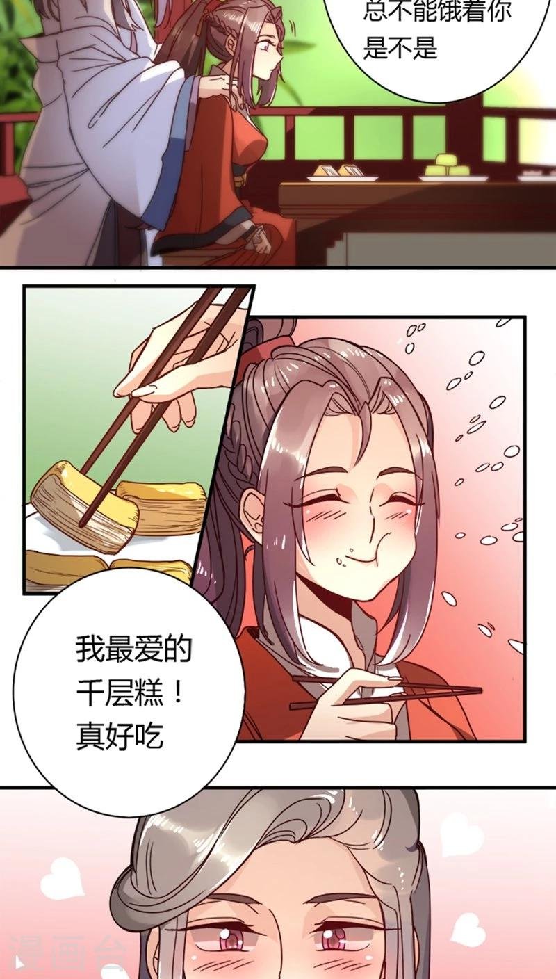 第11话 身世之苦