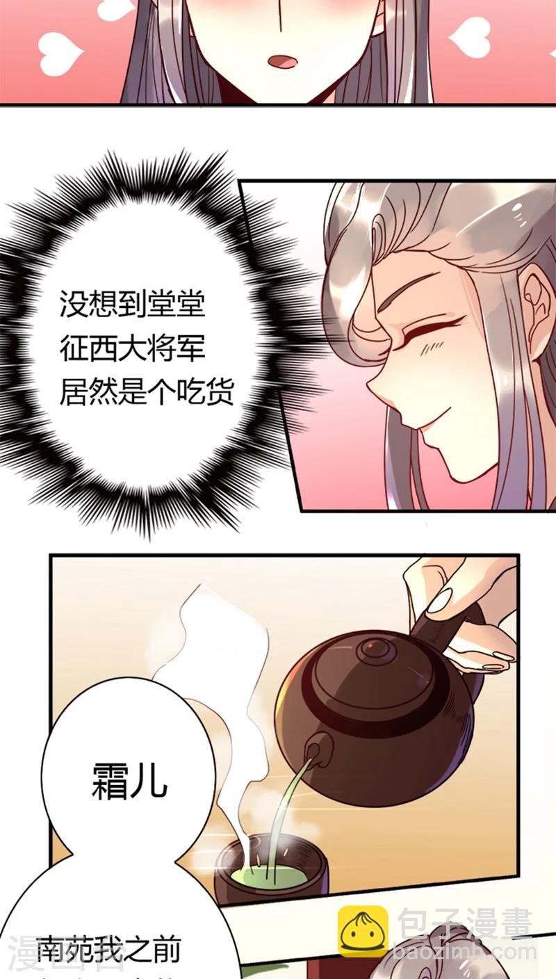 第11话 身世之苦