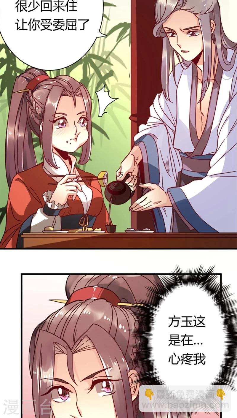 第11话 身世之苦