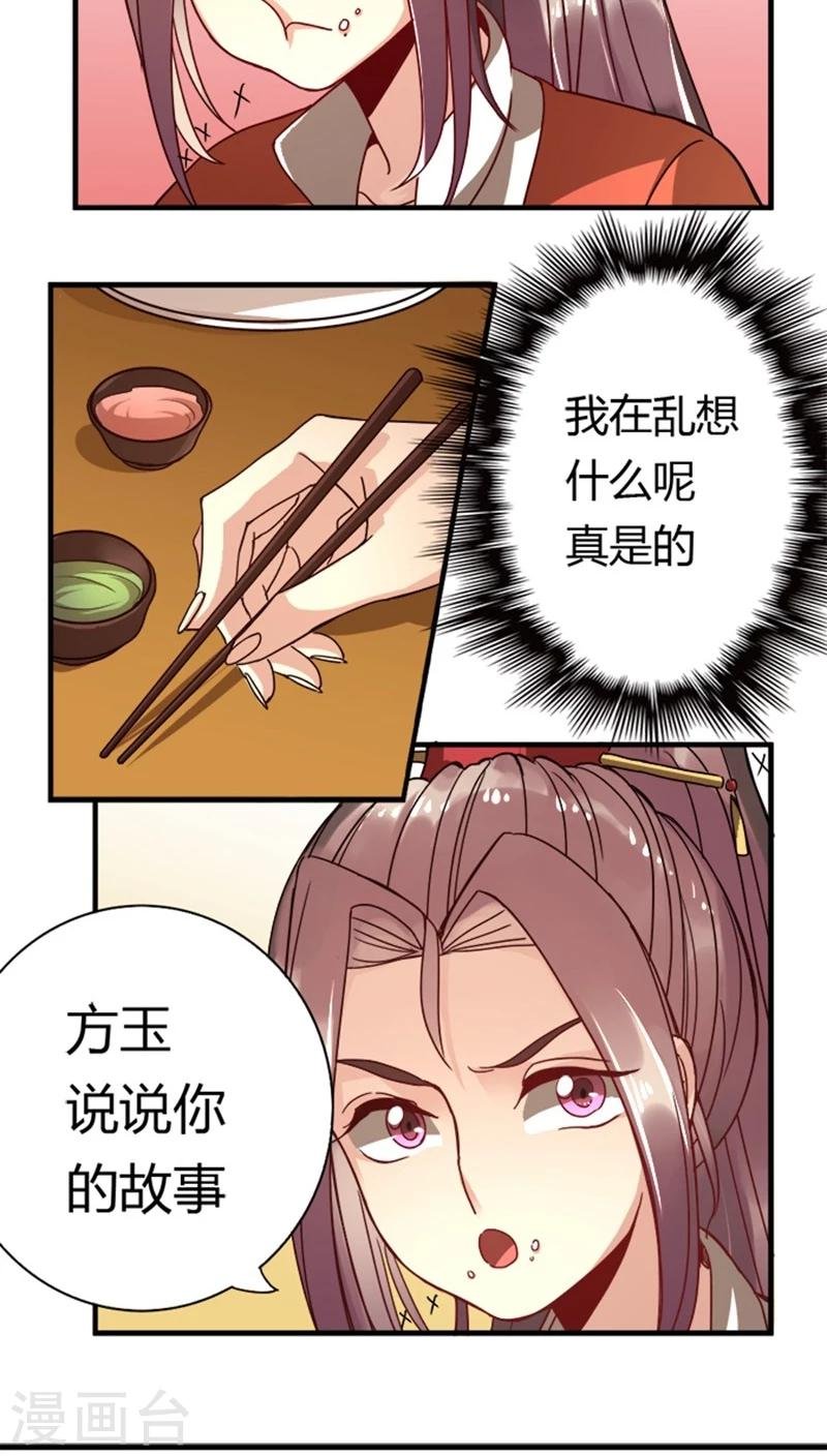 第11话 身世之苦