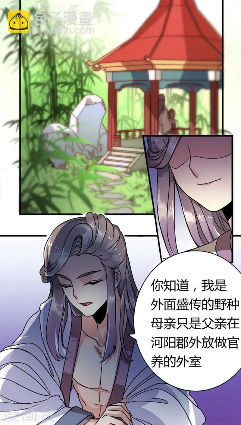 第11话 身世之苦