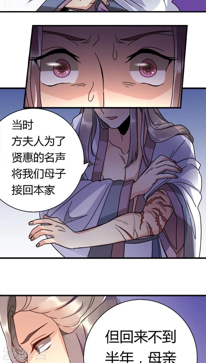 第11话 身世之苦