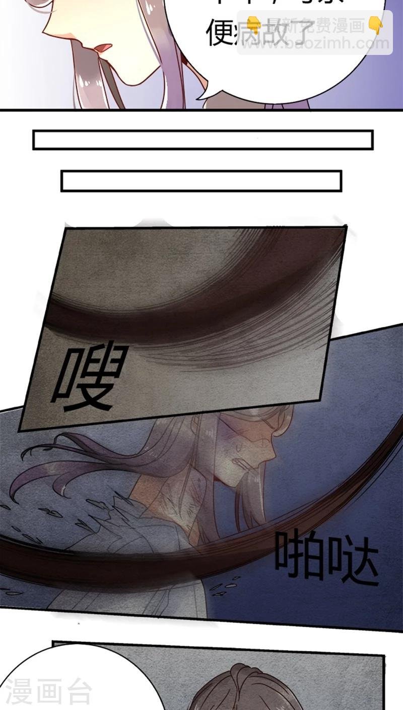 第11话 身世之苦