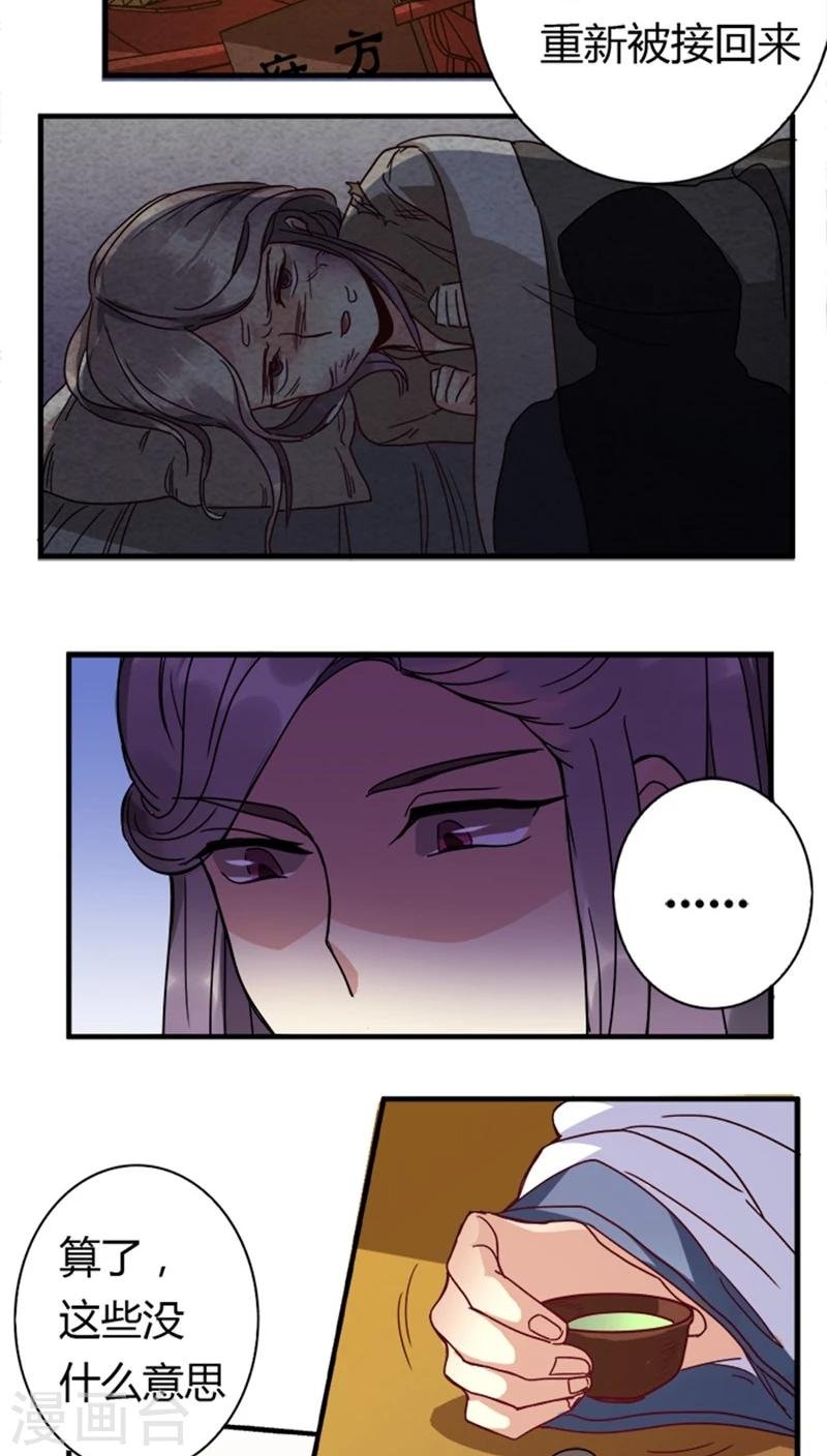 第11话 身世之苦