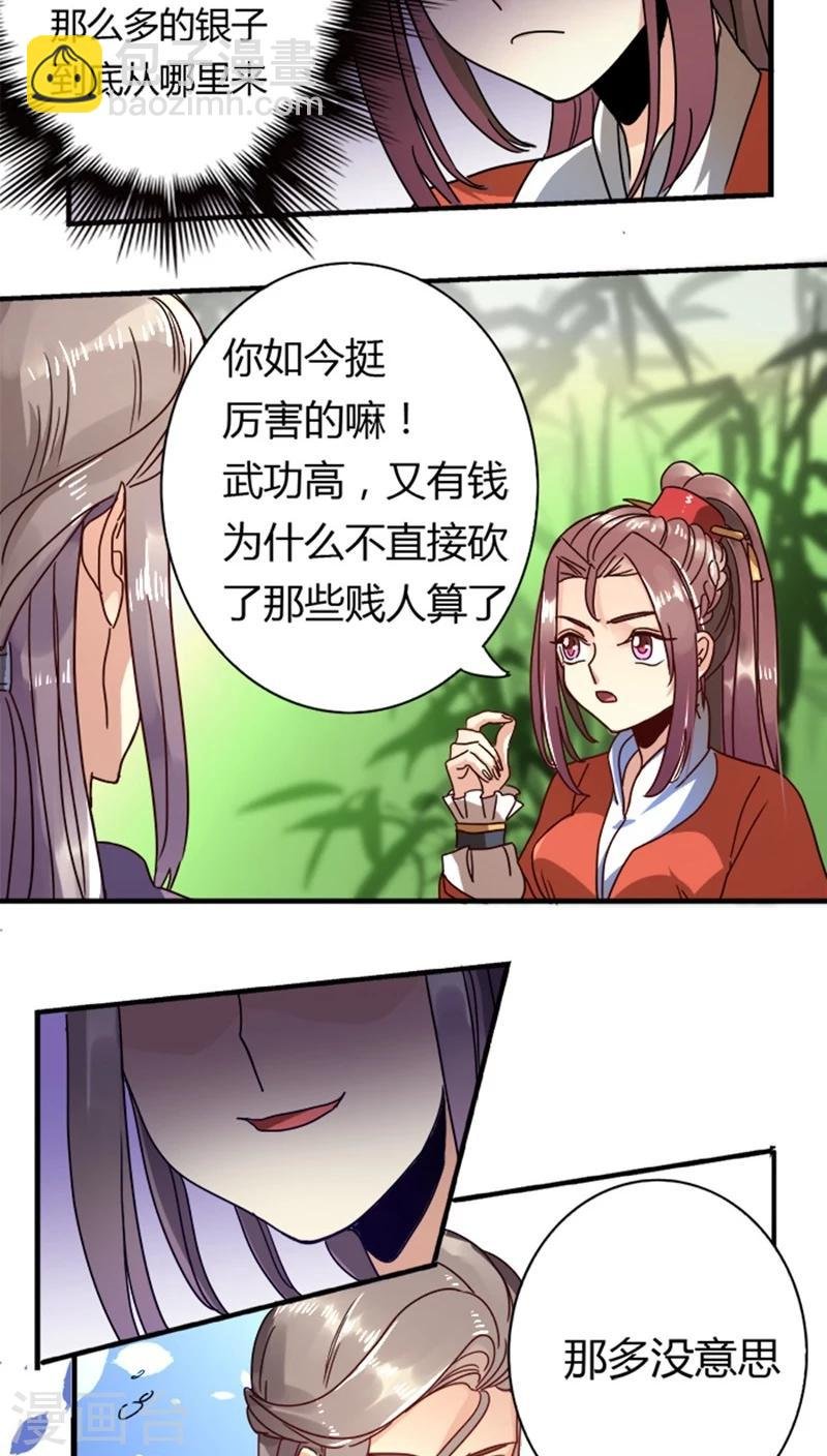 第11话 身世之苦