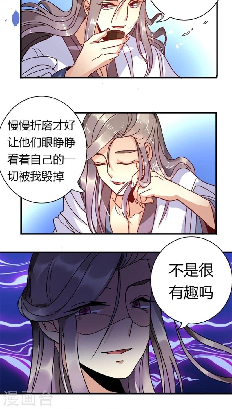 第11话 身世之苦