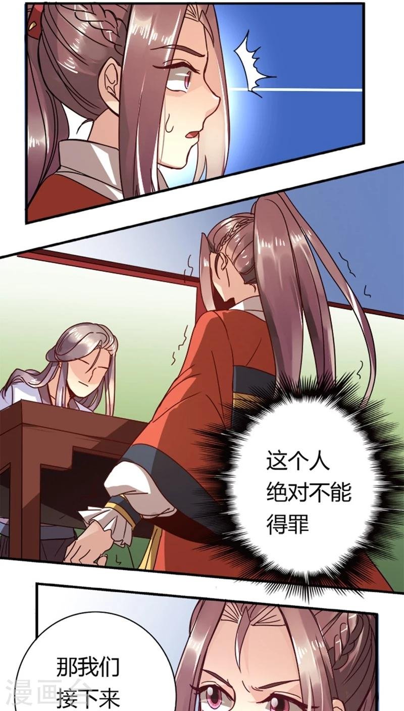 第11话 身世之苦