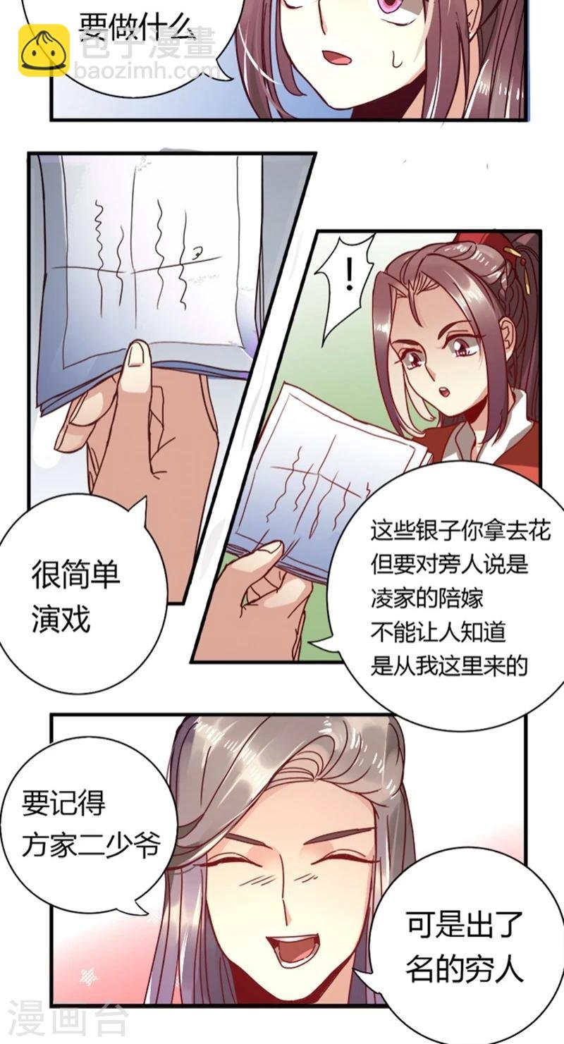 第11话 身世之苦