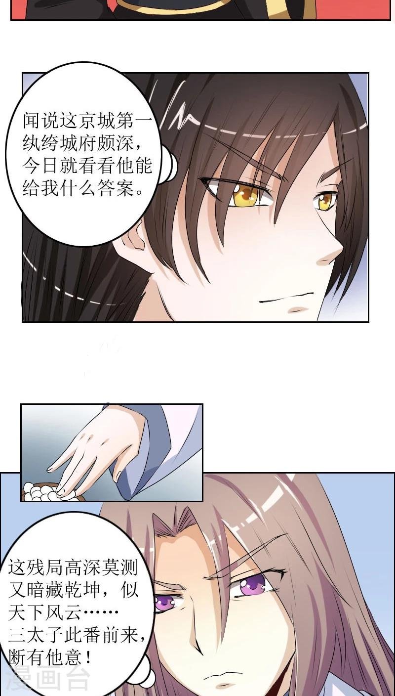 第81话 解局人