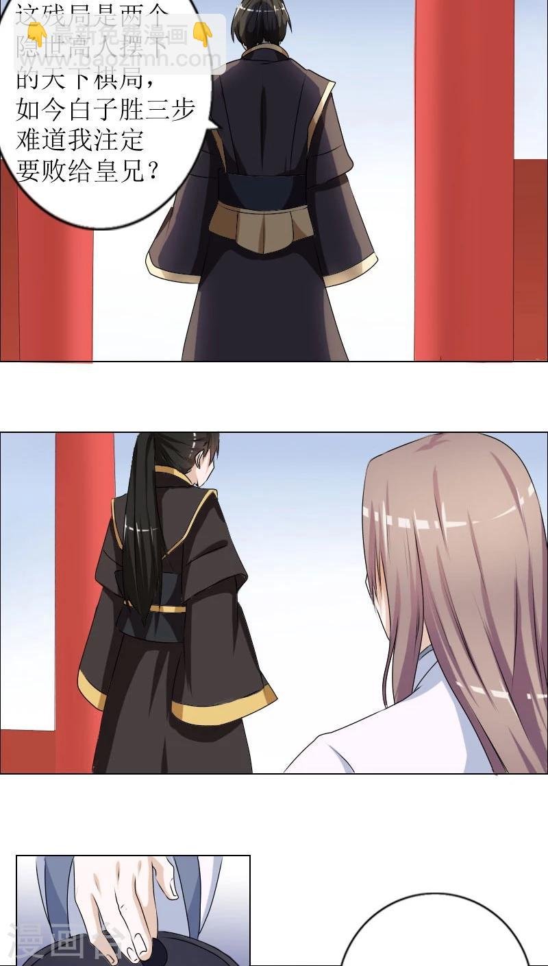 第81话 解局人