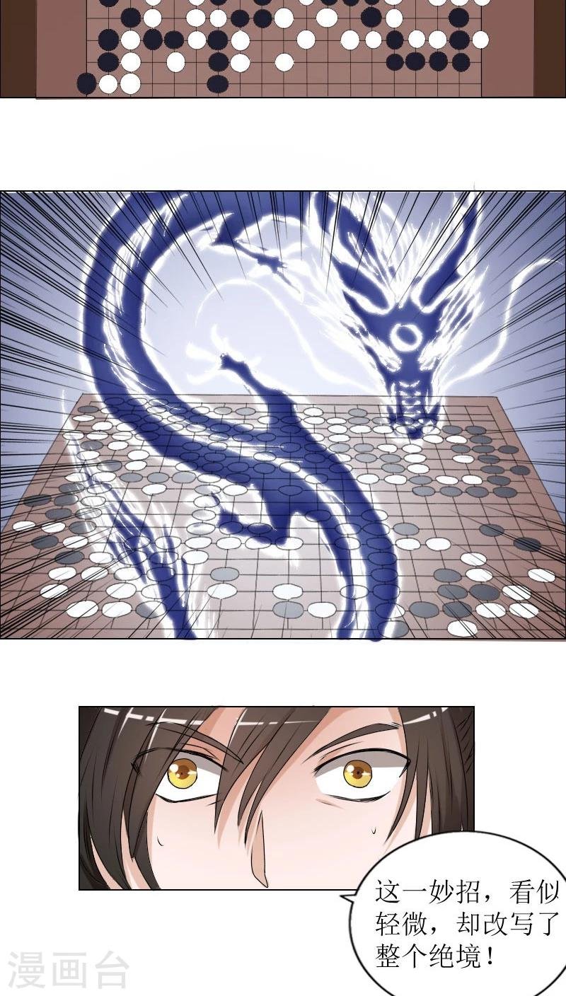 第81话 解局人