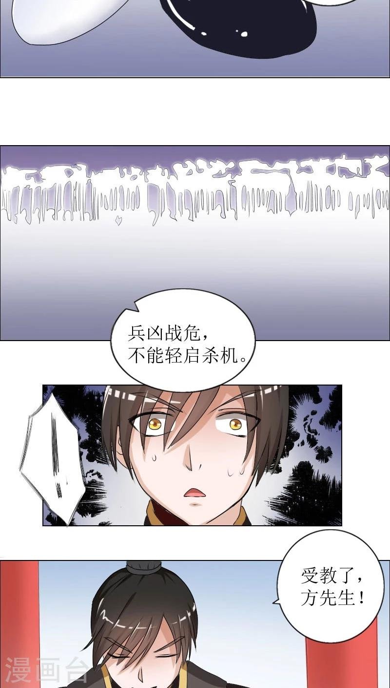 第81话 解局人