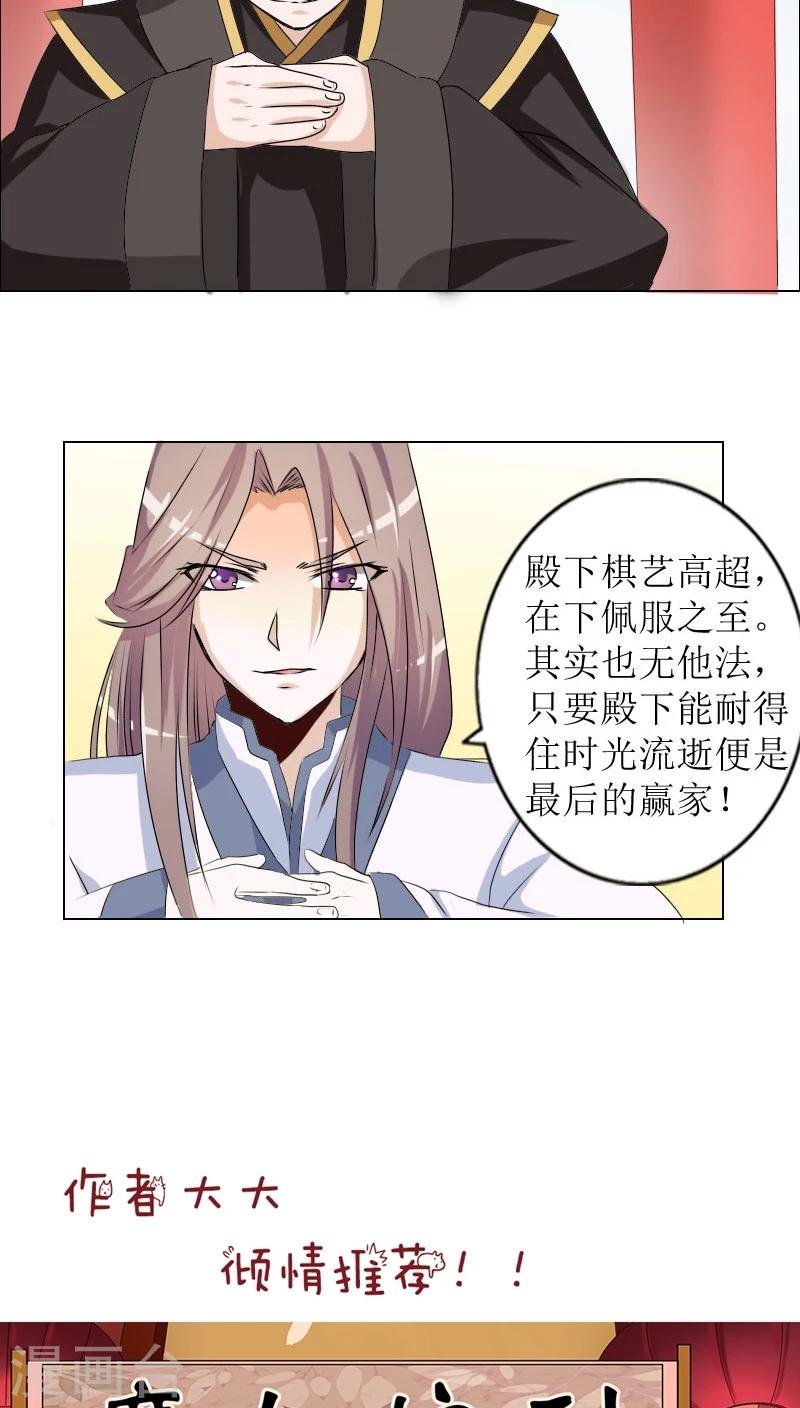 第81话 解局人