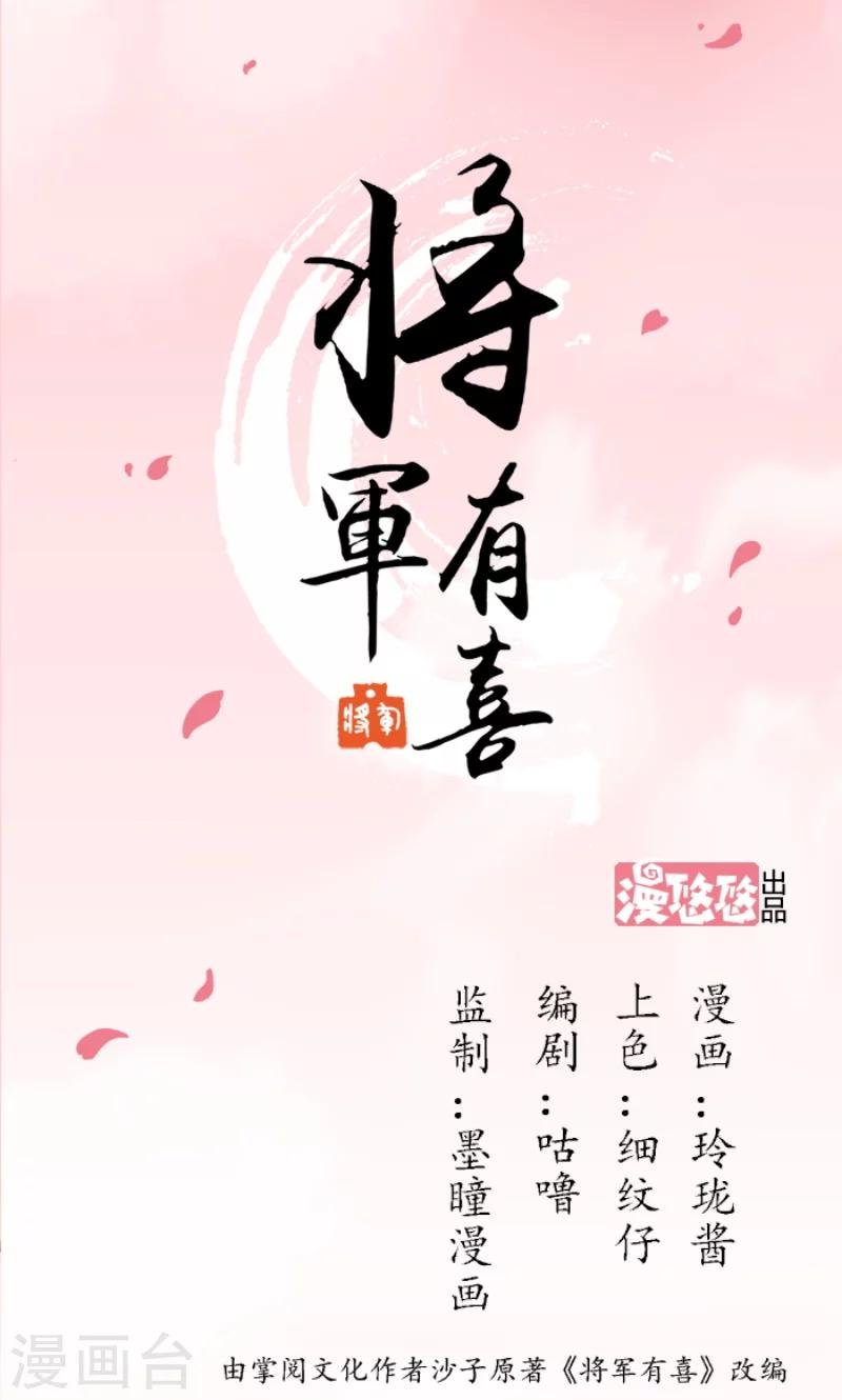 第82话 赴宴