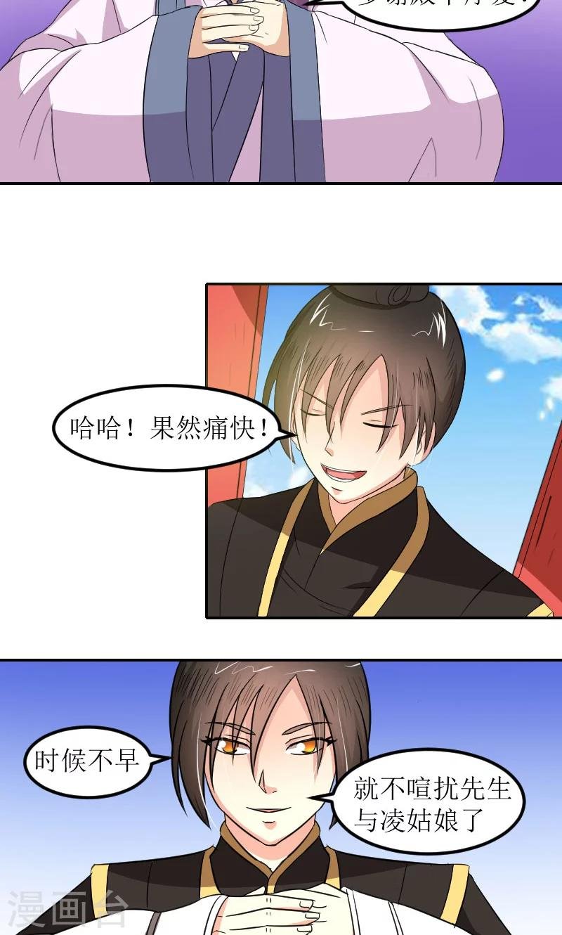 第82话 赴宴
