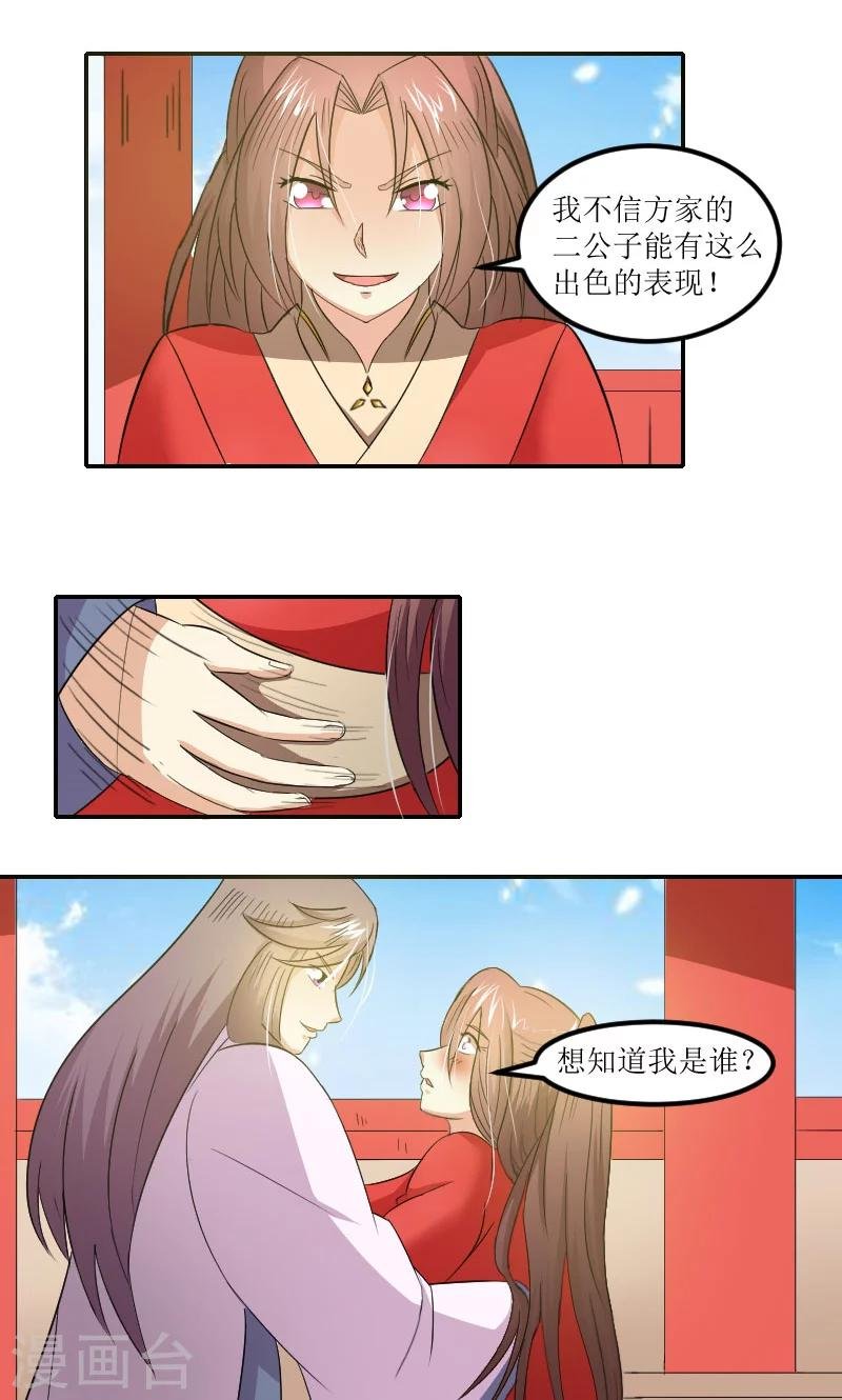 第82话 赴宴