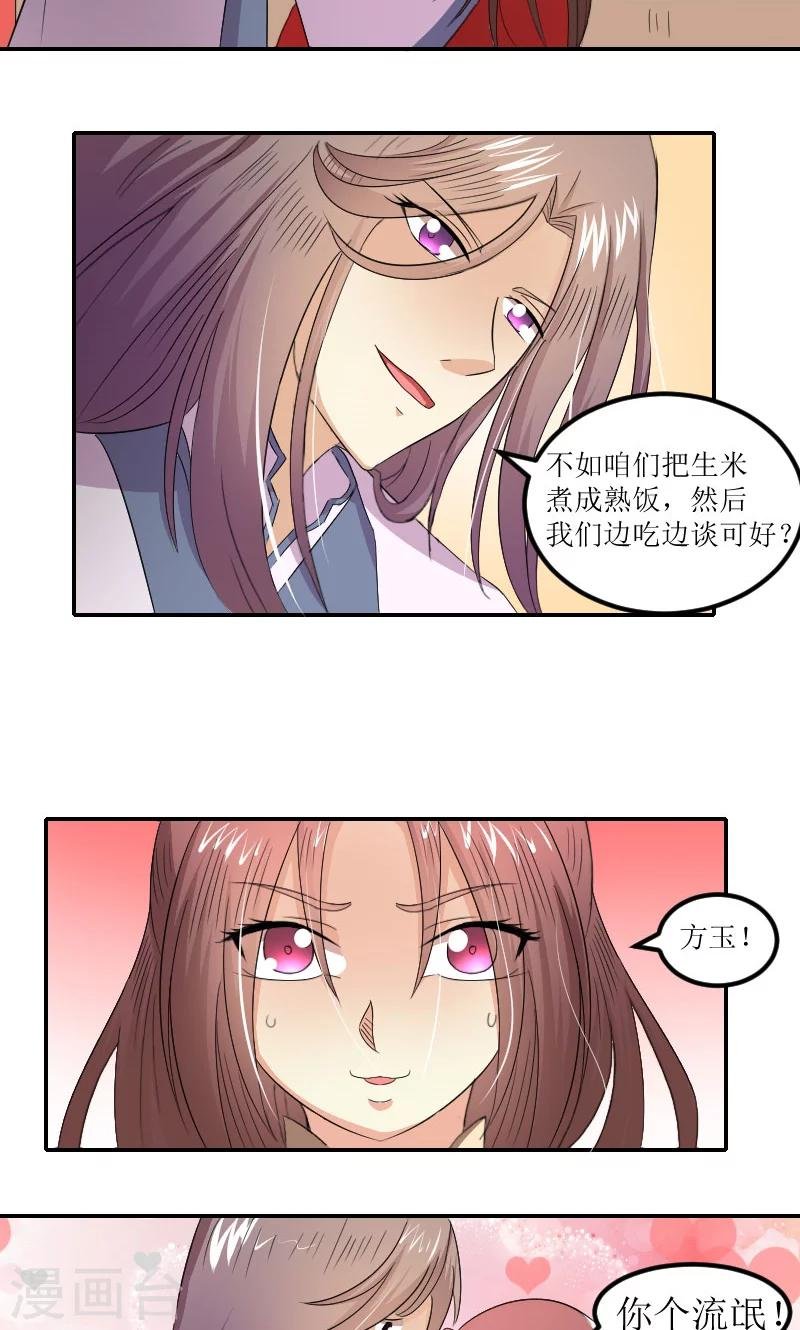 第82话 赴宴