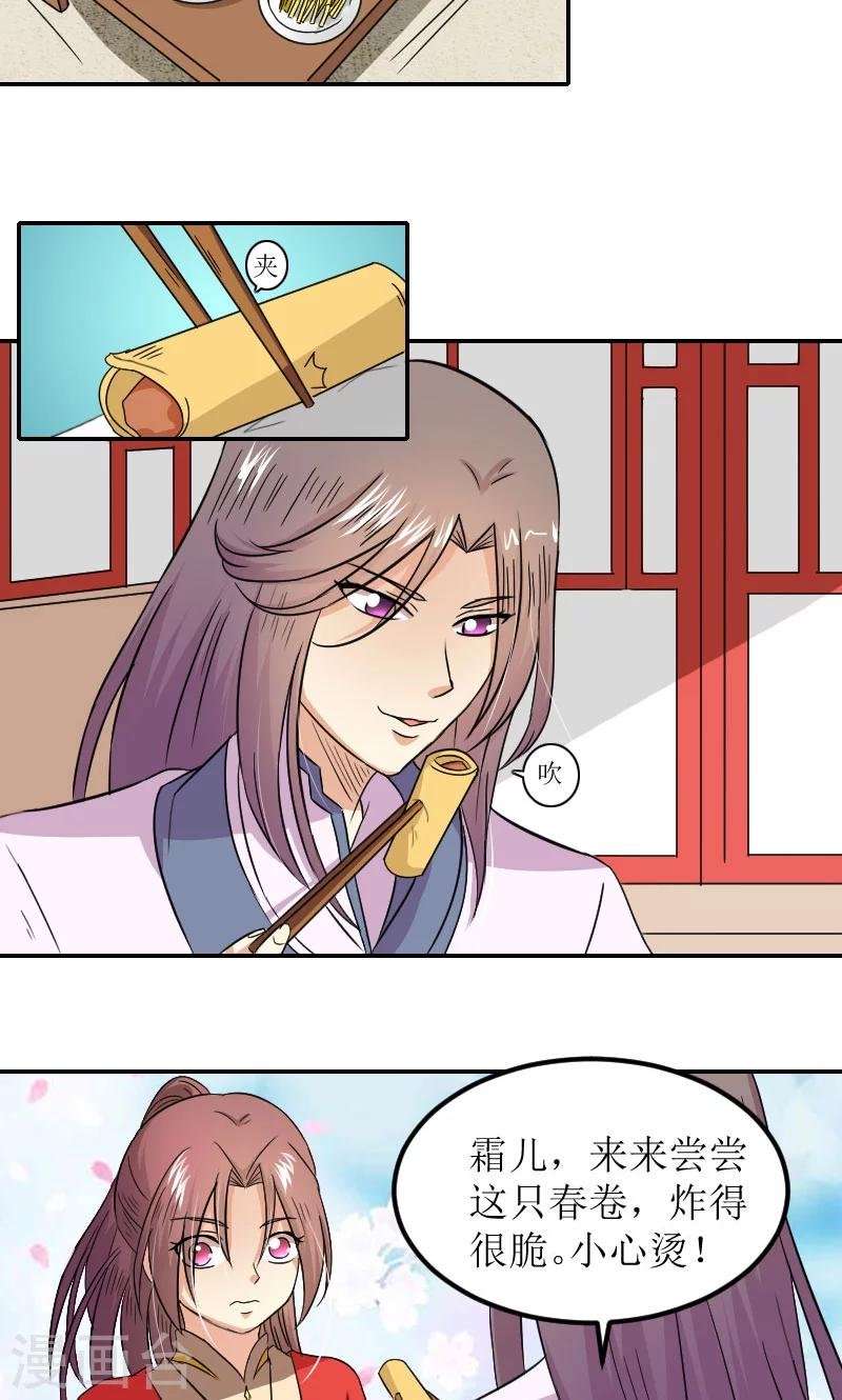 第82话 赴宴