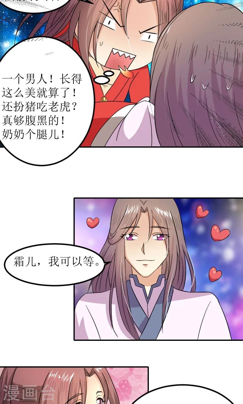 第82话 赴宴