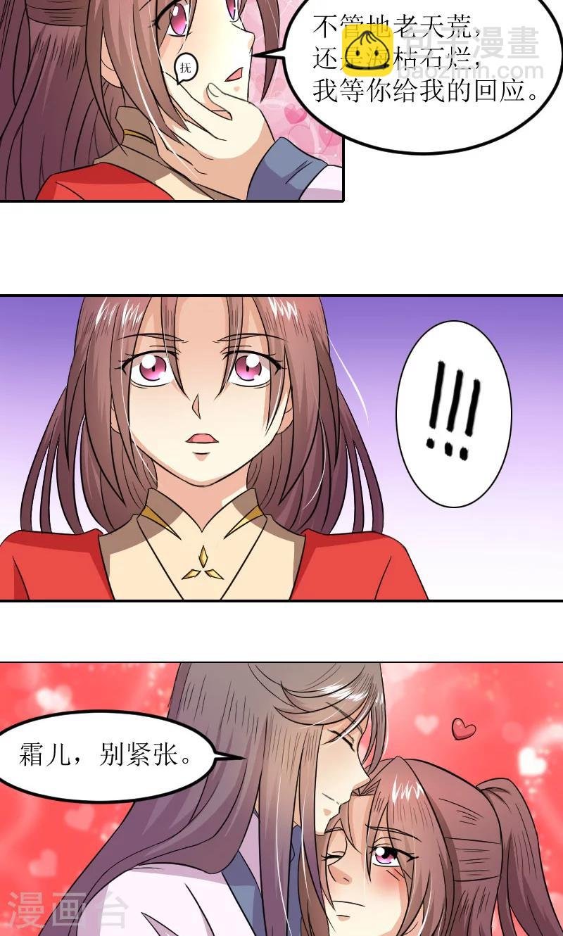 第82话 赴宴