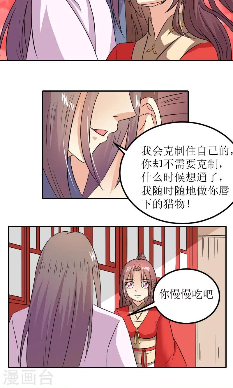 第82话 赴宴