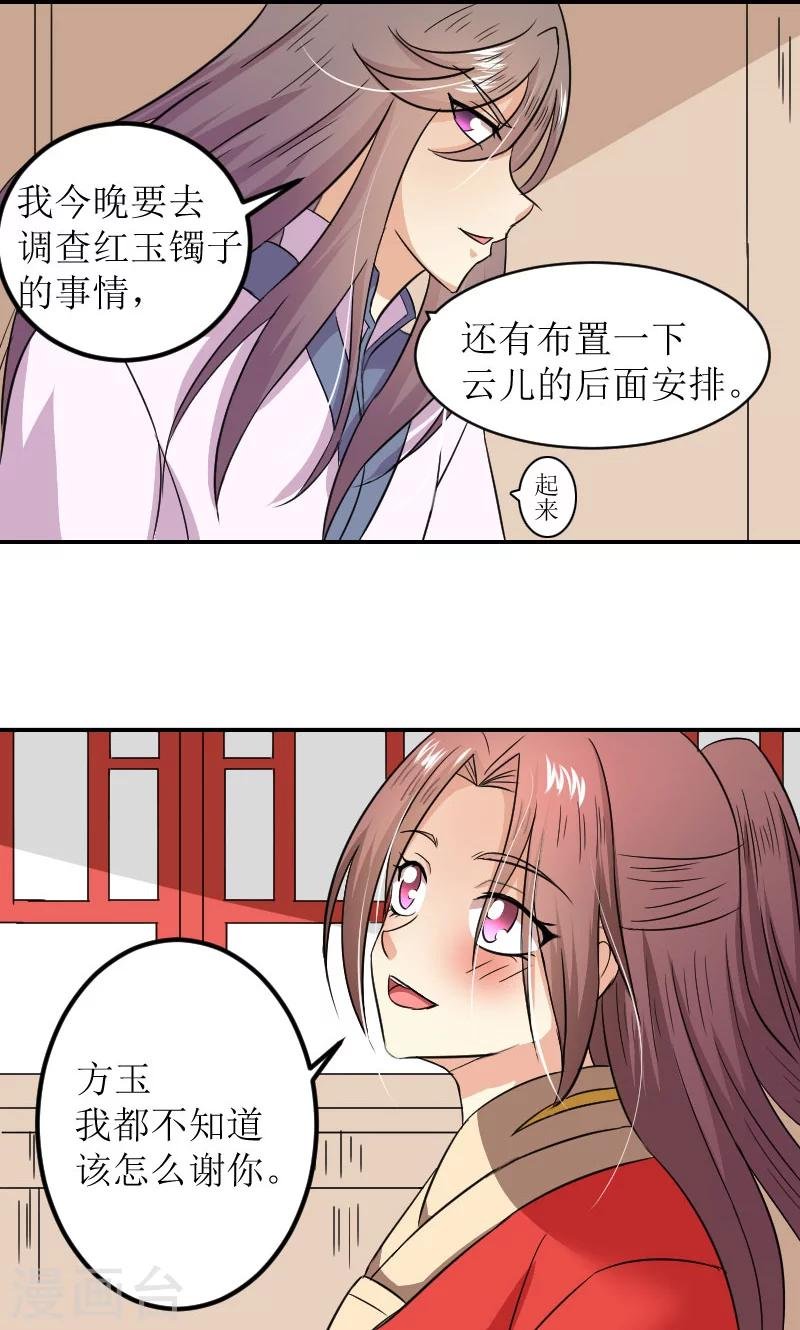 第82话 赴宴